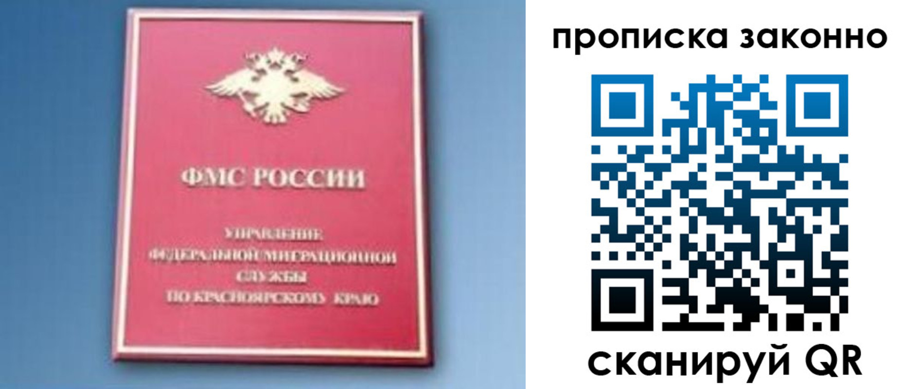 временная регистрация законно в Новокубанске