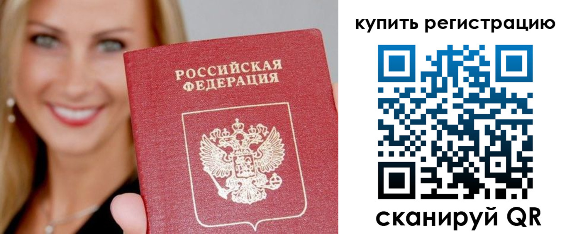 временная регистрация в Новокубанске
