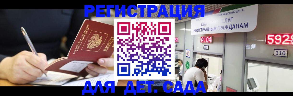 прописка ребенка в Новокубанске