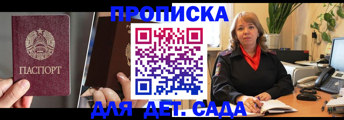 временная регистрация недорого в Новокубанске