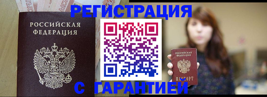 прописка для школы в Новокубанске